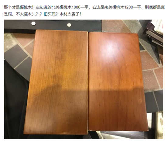 在中国，这种实木被低估了！橡木、榉木、黑胡桃、樱桃木各有啥优缺点？6种仿品真假怎么辨别？这10款家具哪些值得买？