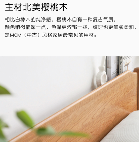 在中国，这种实木被低估了！橡木、榉木、黑胡桃、樱桃木各有啥优缺点？6种仿品真假怎么辨别？这10款家具哪些值得买？