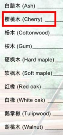 在中国，这种实木被低估了！橡木、榉木、黑胡桃、樱桃木各有啥优缺点？6种仿品真假怎么辨别？这10款家具哪些值得买？