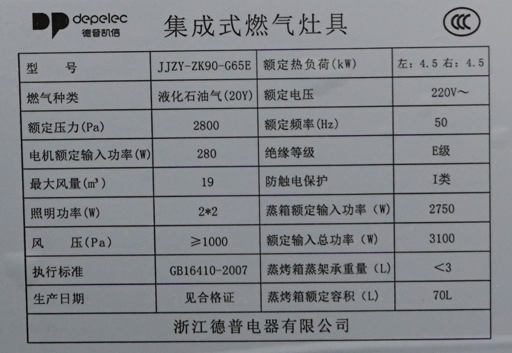 不讲武德！旗舰集成灶卖1万多，到底值不值？德普G65E真机评测，3个方向判断优劣，20个细节看透好坏！超大风压原来……