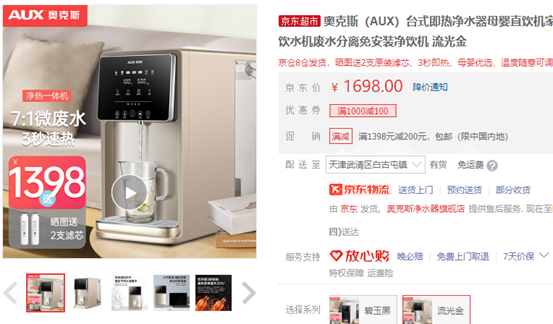 桌面台式净饮机，怎么选？反渗透纳滤净水器哪个好？小米海尔美的惠而浦飞利浦易开得碧云泉……15款产品横评！|2021装修日记14
