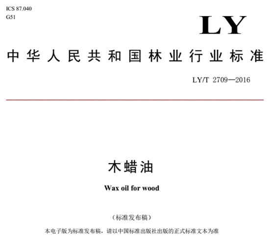 真相了：实木家具真没甲醛吗？木蜡油、水性漆、油性漆，哪个更环保？木油桐油能给实木用吗？硝基漆聚氨酯PU漆啥区别？| 家具生产02