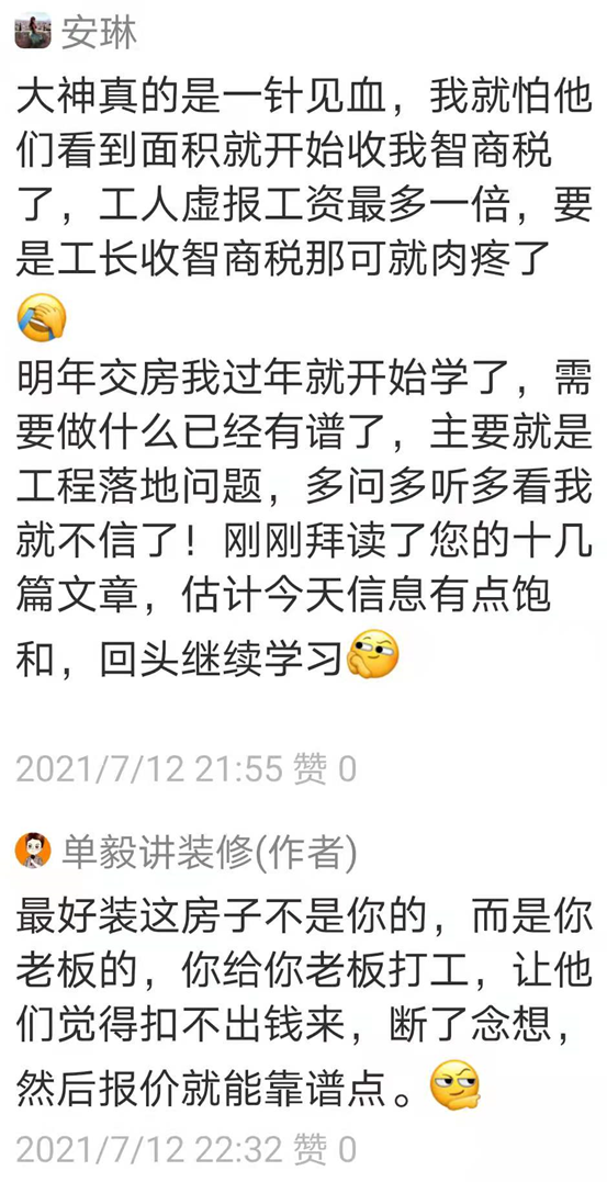 深度分析：装修图省钱选清工，这6大弊端你考虑过吗？小白新手上哪找工人？怎么才能避免被坑？| 2021装修日记11