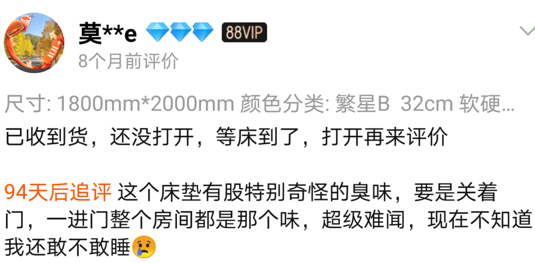 踩坑！装修味道大，竟是床垫惹的祸？为啥床垫里有胶水？整体可拆卸怎么做到？睡塌了质保管用吗？