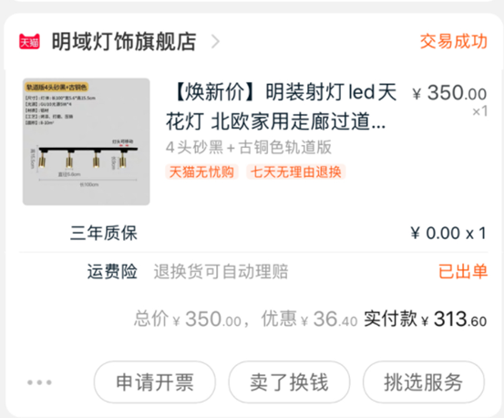 不到50元！轨道射灯变身餐厅主灯，好用又好看！我家那些高性价比灯具盘点！附射灯安装攻略 | 2021装修日记15