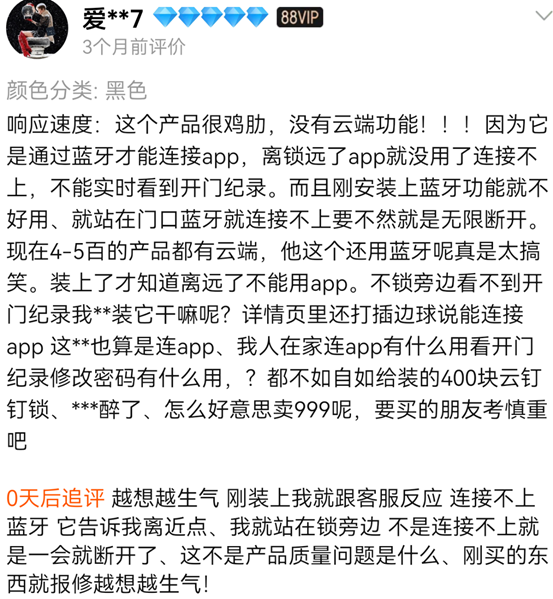 不到300元的指纹锁，能用吗？小程序开锁有啥安全隐患？几百块的小米门锁E值不值？盘点我这几年用的智能锁 | 装修日记17