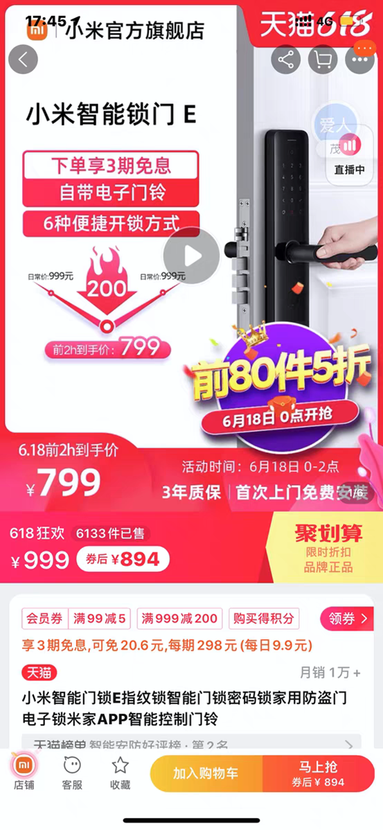 不到300元的指纹锁，能用吗？小程序开锁有啥安全隐患？几百块的小米门锁E值不值？盘点我这几年用的智能锁 | 装修日记17