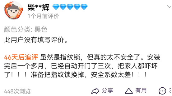 不到300元的指纹锁，能用吗？小程序开锁有啥安全隐患？几百块的小米门锁E值不值？盘点我这几年用的智能锁 | 装修日记17