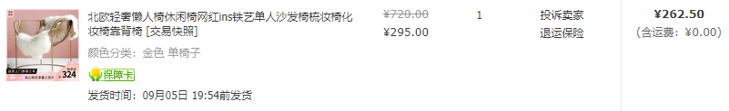10万装150平「家具篇上」：买过的这N家店铺，猜猜我踩了多少坑？ 桌椅、茶几、电视柜、鞋柜…… 金色轻奢风！| 装修日记18