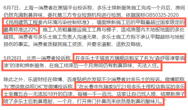 揭秘乳胶漆：刷漆半年还有味？水性墙漆TVOC也超标？刷完8小时24小时马上住，到底哪不靠谱？儿童漆就真健康吗？