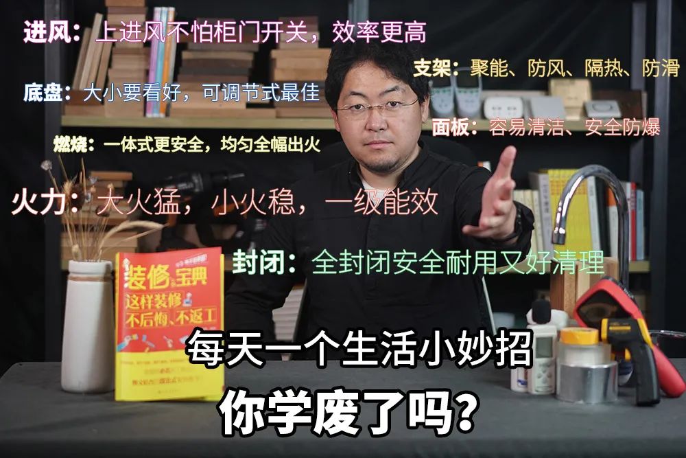 锅烧干了？你家灶具可能买错了！智能防干烧到底有啥用？盘点完选灶具的这7个细节，我的最终选择是……