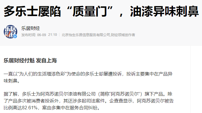 揭秘乳胶漆：刷漆半年还有味？水性墙漆TVOC也超标？刷完8小时24小时马上住，到底哪不靠谱？儿童漆就真健康吗？