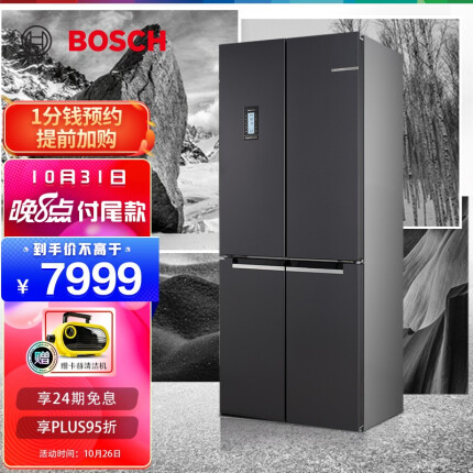 博世（BOSCH ）灰阶系列 450L十字对开门 混冷无霜 零度维他保鲜冰箱 KMF46A91TI 