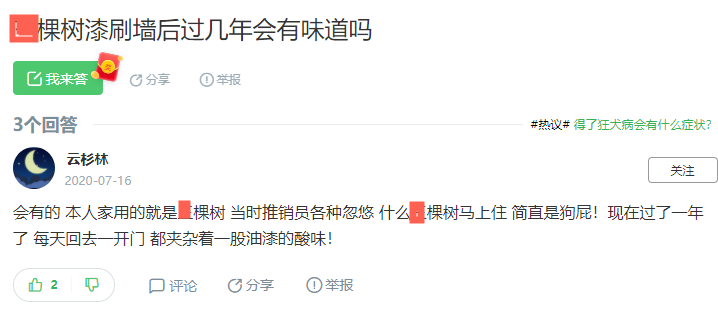 揭秘乳胶漆：刷漆半年还有味？水性墙漆TVOC也超标？刷完8小时24小时马上住，到底哪不靠谱？儿童漆就真健康吗？