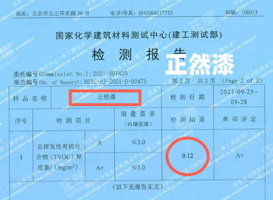 乳胶漆骗局：刷新马上住？24小时入住？你听他扯淡吧！！