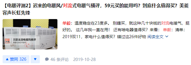 冬天到了，咋取暖才不冷？地暖、空调、油汀、踢脚线、暖手宝、电热毯、碳晶发热、自热鞋垫、发热衣服…… 你觉得呢？