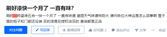 揭秘乳胶漆：刷漆半年还有味？水性墙漆TVOC也超标？刷完8小时24小时马上住，到底哪不靠谱？儿童漆就真健康吗？