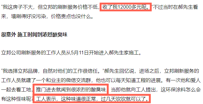 揭秘乳胶漆：刷漆半年还有味？水性墙漆TVOC也超标？刷完8小时24小时马上住，到底哪不靠谱？儿童漆就真健康吗？