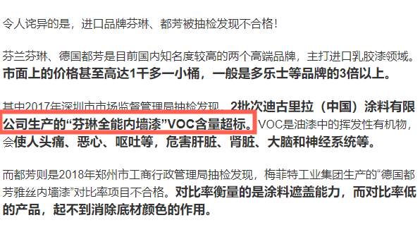 揭秘乳胶漆：刷漆半年还有味？水性墙漆TVOC也超标？刷完8小时24小时马上住，到底哪不靠谱？儿童漆就真健康吗？