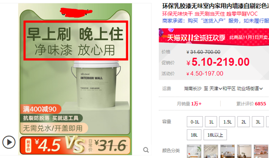 揭秘乳胶漆：刷漆半年还有味？水性墙漆TVOC也超标？刷完8小时24小时马上住，到底哪不靠谱？儿童漆就真健康吗？