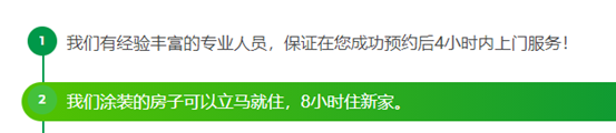 乳胶漆骗局：刷新马上住？24小时入住？你听他扯淡吧！！