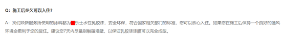 揭秘乳胶漆：刷漆半年还有味？水性墙漆TVOC也超标？刷完8小时24小时马上住，到底哪不靠谱？儿童漆就真健康吗？