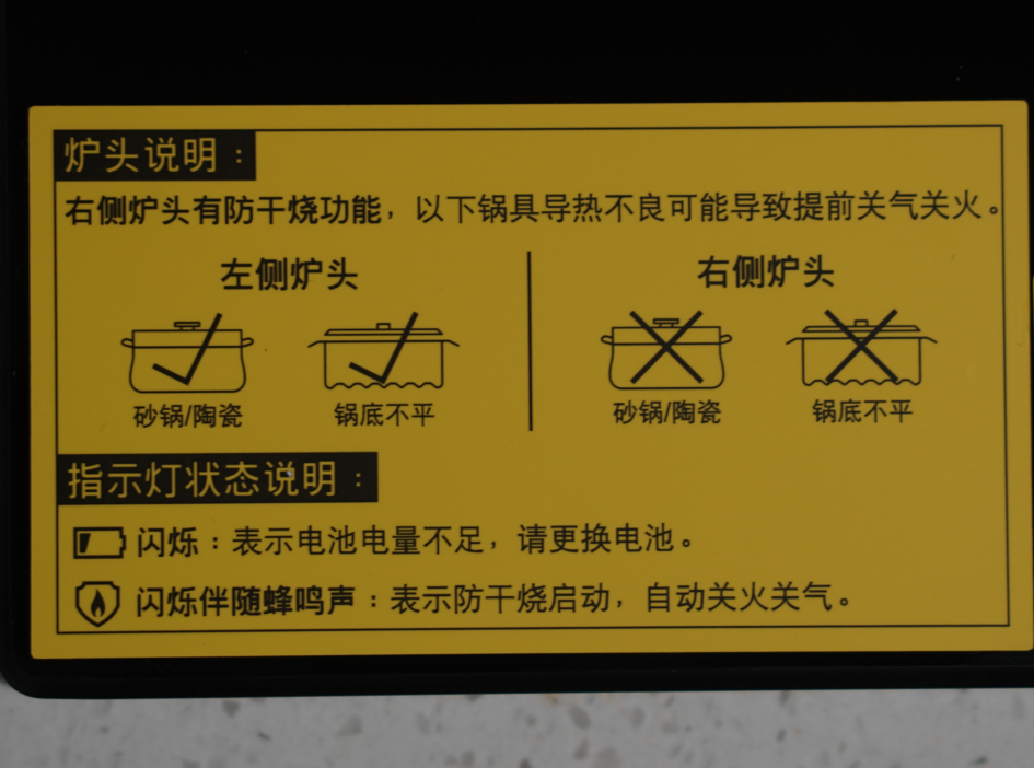 锅烧干了？你家灶具可能买错了！智能防干烧到底有啥用？盘点完选灶具的这7个细节，我的最终选择是……