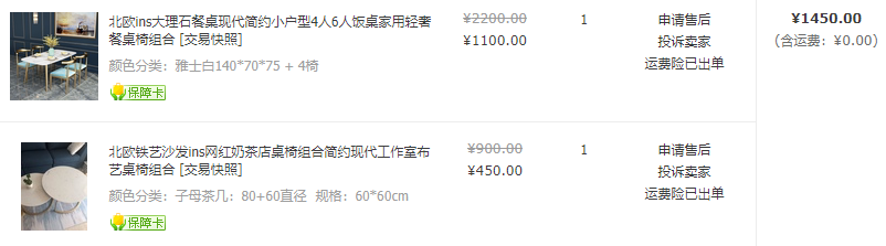 10万装150平「家具篇上」：买过的这N家店铺，猜猜我踩了多少坑？ 桌椅、茶几、电视柜、鞋柜…… 金色轻奢风！| 装修日记18