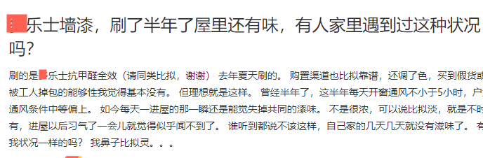 揭秘乳胶漆：刷漆半年还有味？水性墙漆TVOC也超标？刷完8小时24小时马上住，到底哪不靠谱？儿童漆就真健康吗？