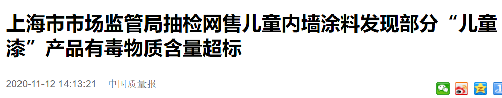 揭秘乳胶漆：刷漆半年还有味？水性墙漆TVOC也超标？刷完8小时24小时马上住，到底哪不靠谱？儿童漆就真健康吗？