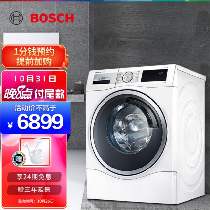 博世（BOSCH）【活氧除菌】9公斤变频家用（白色）全自动滚筒洗衣机WGC344B00W