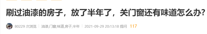 揭秘乳胶漆：刷漆半年还有味？水性墙漆TVOC也超标？刷完8小时24小时马上住，到底哪不靠谱？儿童漆就真健康吗？