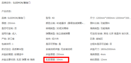 床垫揭秘：3000爆款和5000美国大牌，哪家强！舒达丝涟金可儿雅兰喜临门慕思蓝盒子……6大品牌盘点！附测试5个指标×10个动作
