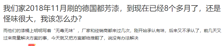 揭秘乳胶漆：刷漆半年还有味？水性墙漆TVOC也超标？刷完8小时24小时马上住，到底哪不靠谱？儿童漆就真健康吗？