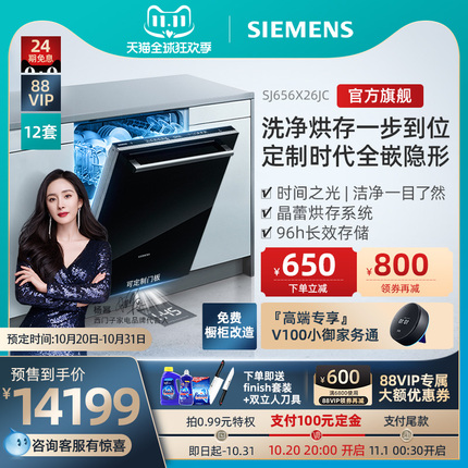 【预售】siemens /西门子家用洗碗机