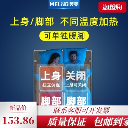 美菱家用安全头脚分区