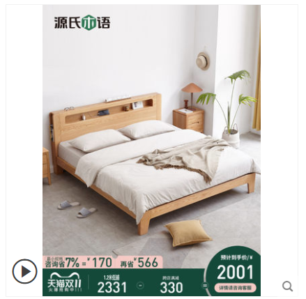 这14款实木床，哪个更值得买？橡木/黑胡桃/樱桃木/水曲柳/白蜡木哪种木材好？源氏木语爆款家具大盘点！附14个知识点