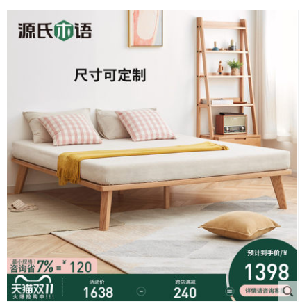 这14款实木床，哪个更值得买？橡木/黑胡桃/樱桃木/水曲柳/白蜡木哪种木材好？源氏木语爆款家具大盘点！附14个知识点