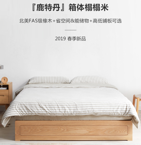 这14款实木床，哪个更值得买？橡木/黑胡桃/樱桃木/水曲柳/白蜡木哪种木材好？源氏木语爆款家具大盘点！附14个知识点