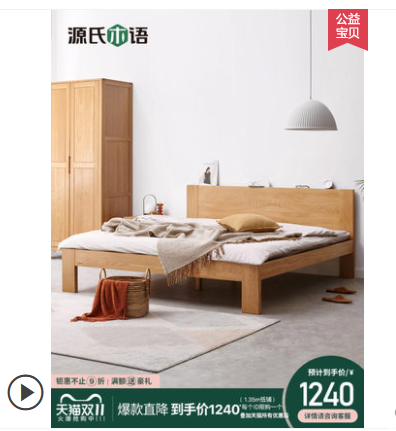 这14款实木床，哪个更值得买？橡木/黑胡桃/樱桃木/水曲柳/白蜡木哪种木材好？源氏木语爆款家具大盘点！附14个知识点