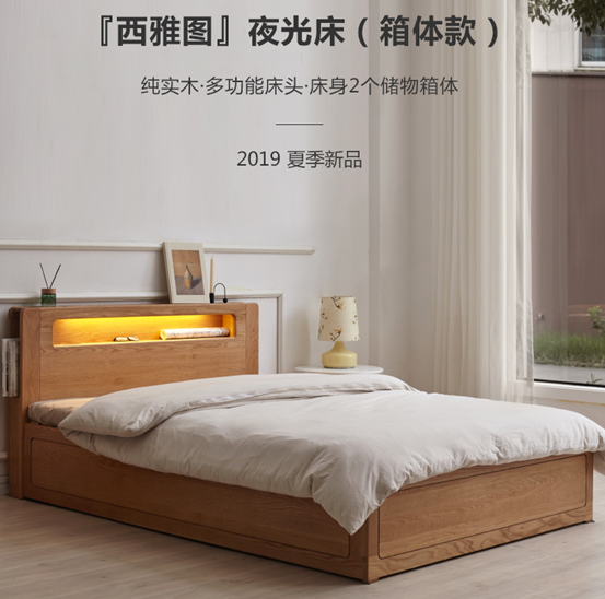 这14款实木床，哪个更值得买？橡木/黑胡桃/樱桃木/水曲柳/白蜡木哪种木材好？源氏木语爆款家具大盘点！附14个知识点