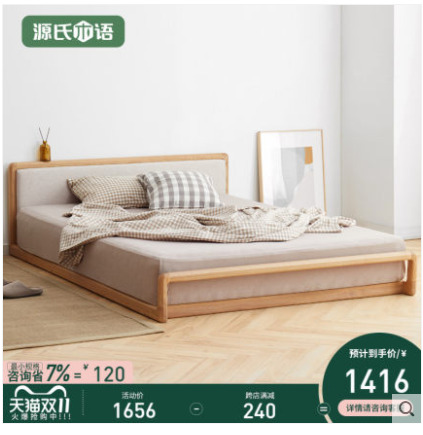 这14款实木床，哪个更值得买？橡木/黑胡桃/樱桃木/水曲柳/白蜡木哪种木材好？源氏木语爆款家具大盘点！附14个知识点