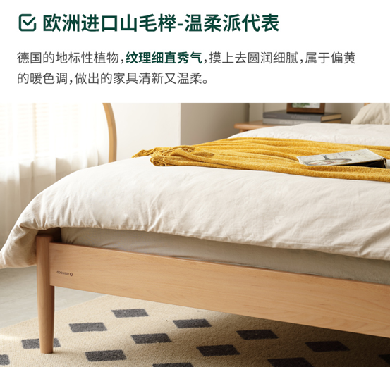 这14款实木床，哪个更值得买？橡木/黑胡桃/樱桃木/水曲柳/白蜡木哪种木材好？源氏木语爆款家具大盘点！附14个知识点