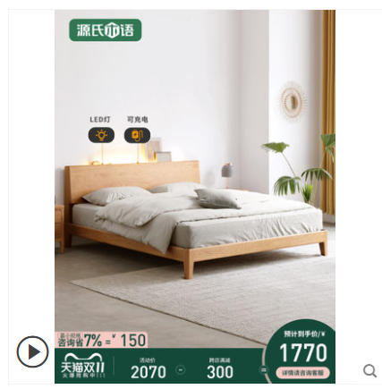 这14款实木床，哪个更值得买？橡木/黑胡桃/樱桃木/水曲柳/白蜡木哪种木材好？源氏木语爆款家具大盘点！附14个知识点