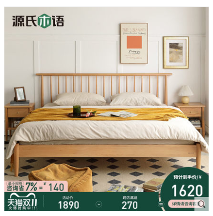 这14款实木床，哪个更值得买？橡木/黑胡桃/樱桃木/水曲柳/白蜡木哪种木材好？源氏木语爆款家具大盘点！附14个知识点