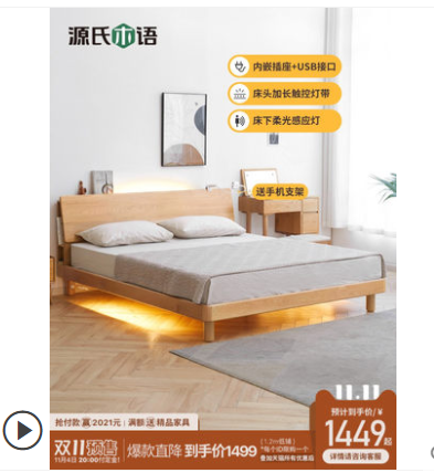 这14款实木床，哪个更值得买？橡木/黑胡桃/樱桃木/水曲柳/白蜡木哪种木材好？源氏木语爆款家具大盘点！附14个知识点