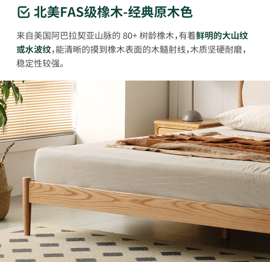 这14款实木床，哪个更值得买？橡木/黑胡桃/樱桃木/水曲柳/白蜡木哪种木材好？源氏木语爆款家具大盘点！附14个知识点