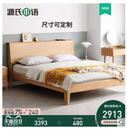 这14款实木床，哪个更值得买？橡木/黑胡桃/樱桃木/水曲柳/白蜡木哪种木材好？源氏木语爆款家具大盘点！附14个知识点