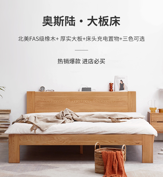 这14款实木床，哪个更值得买？橡木/黑胡桃/樱桃木/水曲柳/白蜡木哪种木材好？源氏木语爆款家具大盘点！附14个知识点