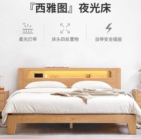 这14款实木床，哪个更值得买？橡木/黑胡桃/樱桃木/水曲柳/白蜡木哪种木材好？源氏木语爆款家具大盘点！附14个知识点